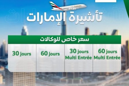 Apply for UAE Tourist Visa Online | TraviaVoyages
